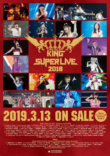 Live Blu Ray King Super Live 18 のジャケット写真 法人別オリジナル特典絵柄公開 超 アニメディア