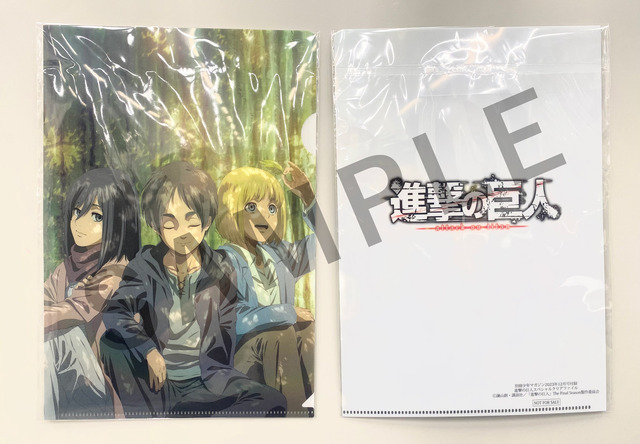 別冊少年マガジン 進撃の巨人 諫山創 2023年3月号 表紙 クリアファイル 