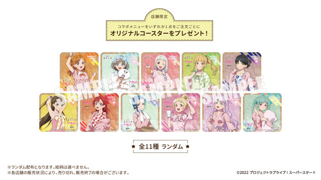 ラブライブ！スーパースター!!×極楽湯・RAKU SPAコラボ