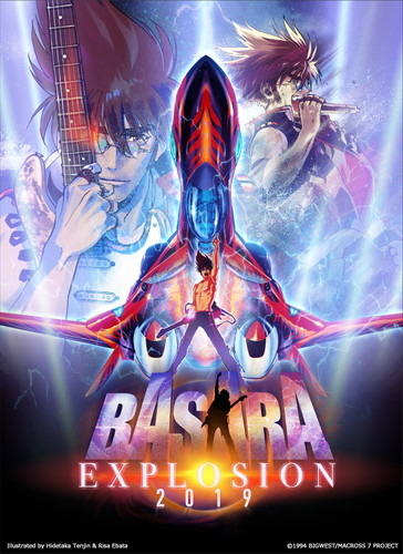 『マクロス7』25周年記念「BASARA EXPLOSION 2019」from FIRE BOMBER 江端里沙×天神英貴コラボキー