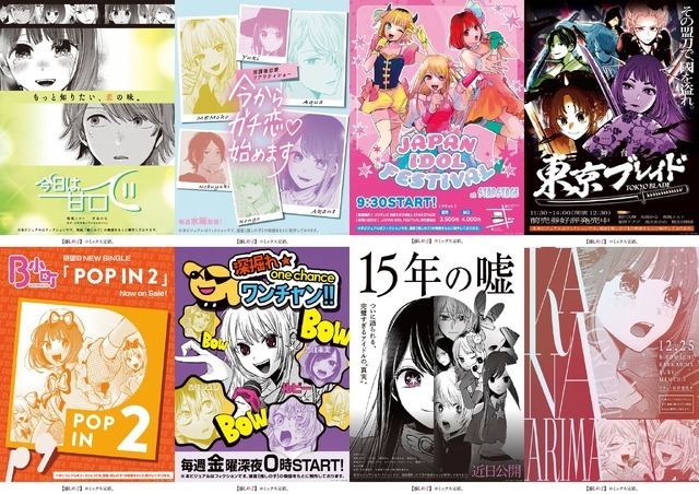 推しの子 東京ドーム laststage 瞳ver 等身 20個 推しの子 東京ドーム laststage 瞳ver 等身 20個 推しの子】が東京