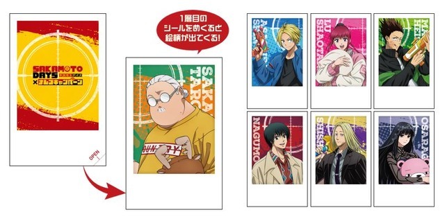 サカモトデイズ 応募者全員サービス フルカラープレート 坂本 南雲