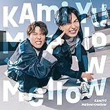 神谷浩史×入野自由「KAmiYU」の大人の色気にやられる…！表紙＆全34Pの