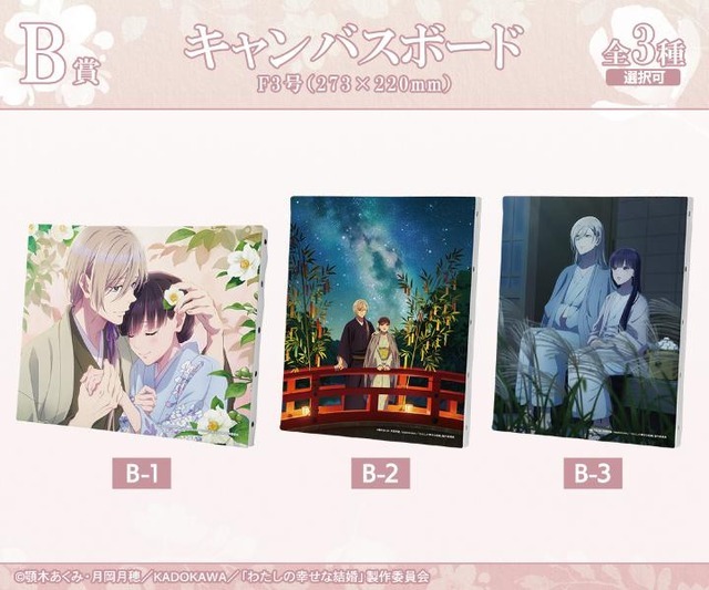 わた婚」“こんな私でよければ隣にいてほしい” 斎森美世＆久堂