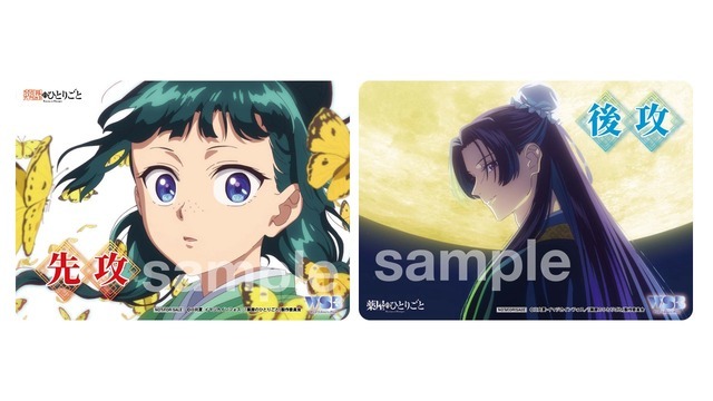 ヴァイスブラウ 花と薬師 猫猫 SSP 悠木碧サイン 薬屋のひとりごと 薬屋のひとりごと」壬氏＆猫猫の美麗カード登場！悠木碧＆大塚剛