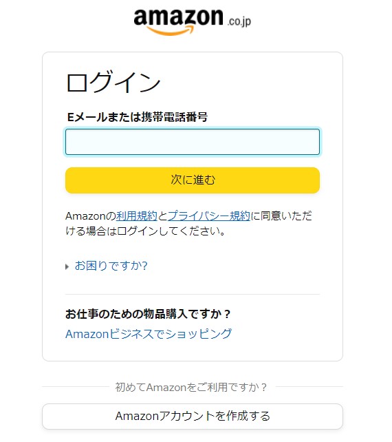 Amazonプライムビデオ登録