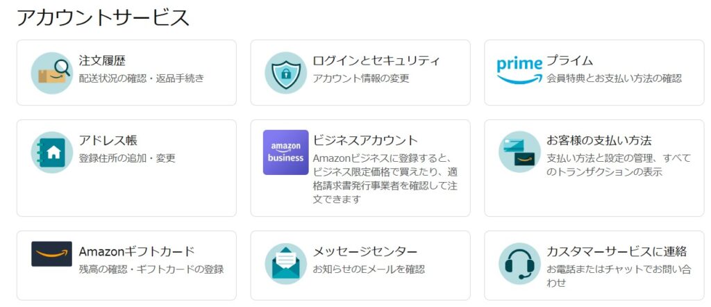 Amazonプライムビデオ解約