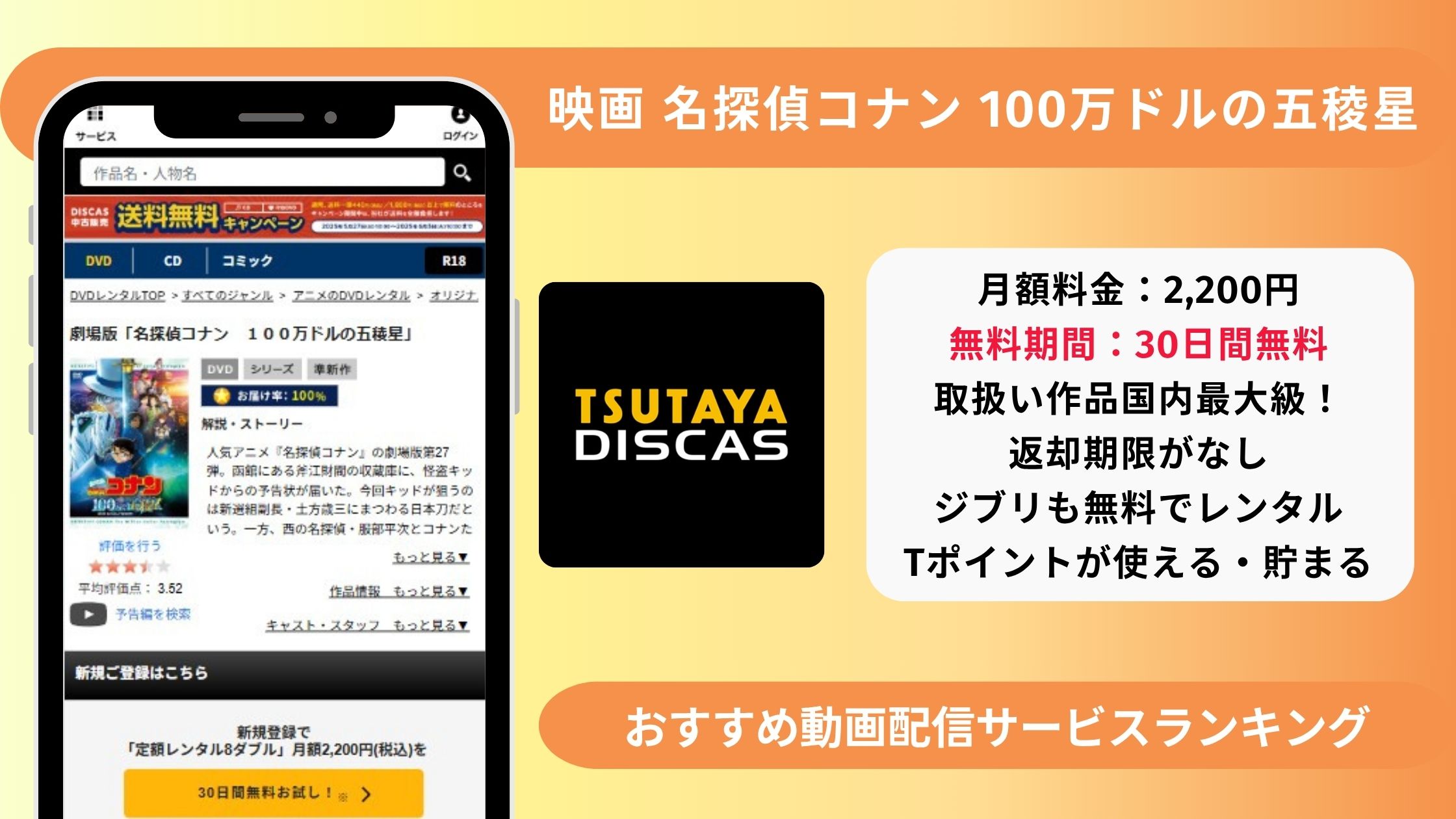 名探偵コナン100万ドルの五稜星配信TSUTAYADISCAS