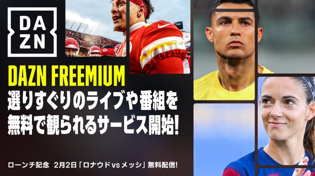 DAZN Freemium