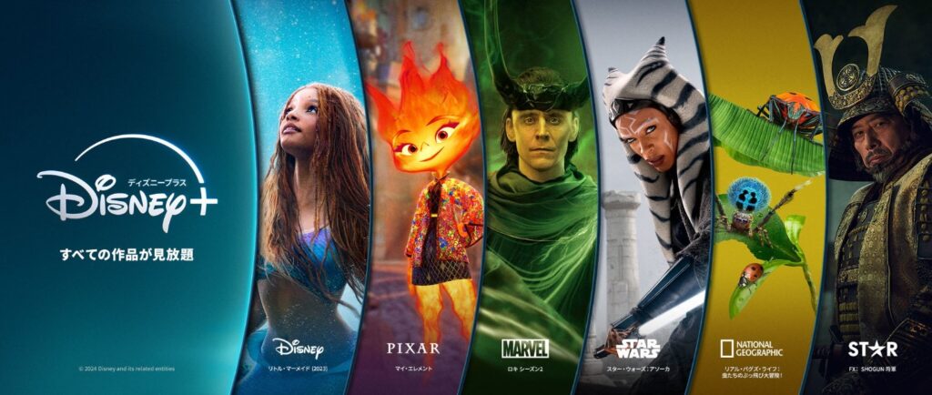 Disney+