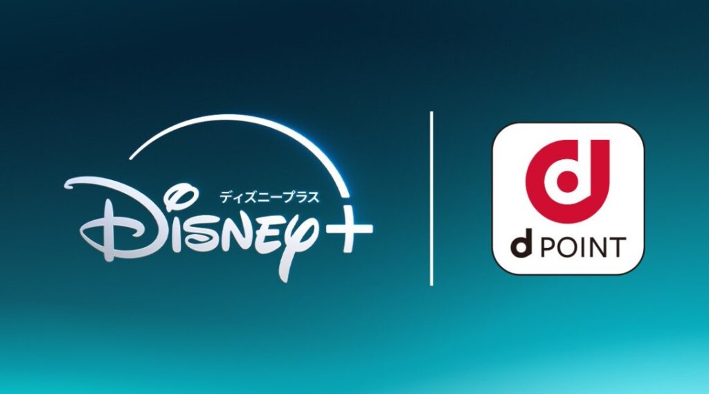 Disney+ ドコモ解約