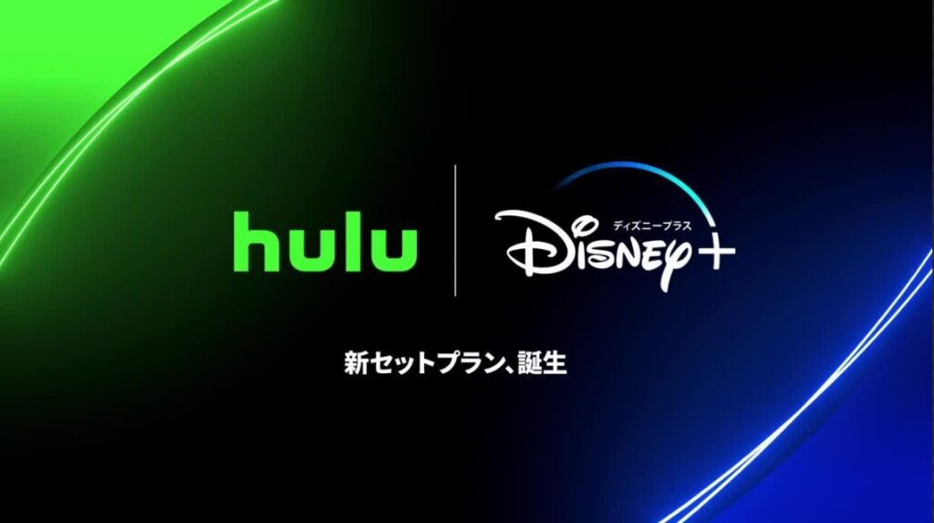 Hulu Disney+解約