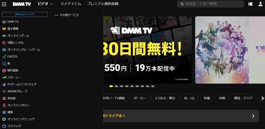 dmmtv