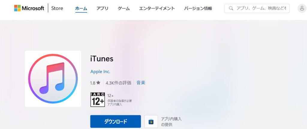 itunestore