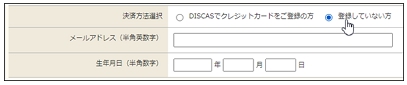 TSUTAYA DISCAS パスワード再発行