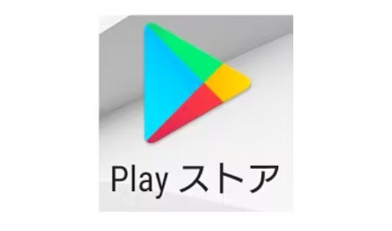 U-NEXTグーグルプレイ