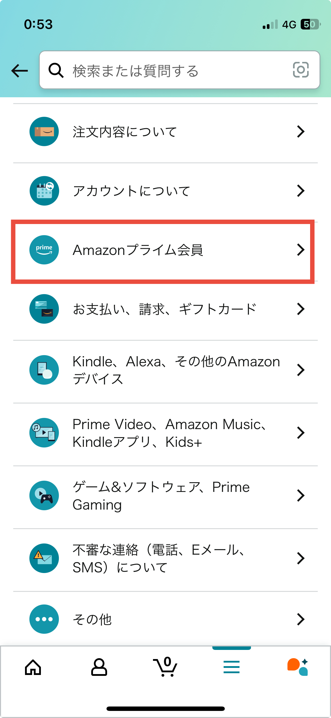 アマゾンプライム解約12