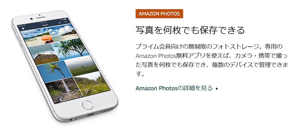 Amazon photos