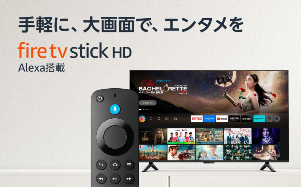 アマゾンfiretv