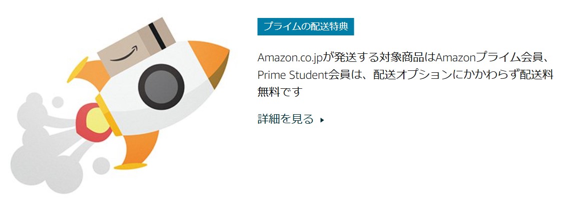 配送オプション無料