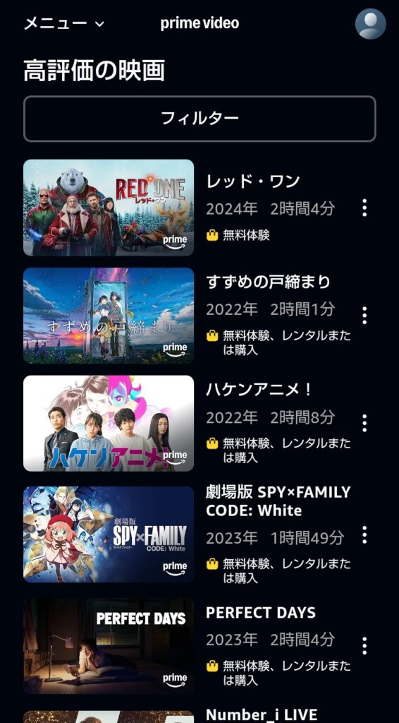 Amazonプライムビデオ 映画