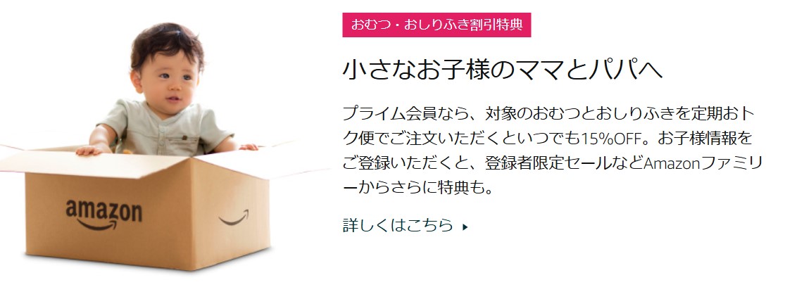 Amazon らくらくベビー