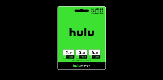 Hulu チケット