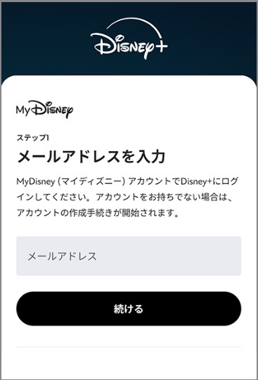 Hulu | Disney+ セットプラン加入方法