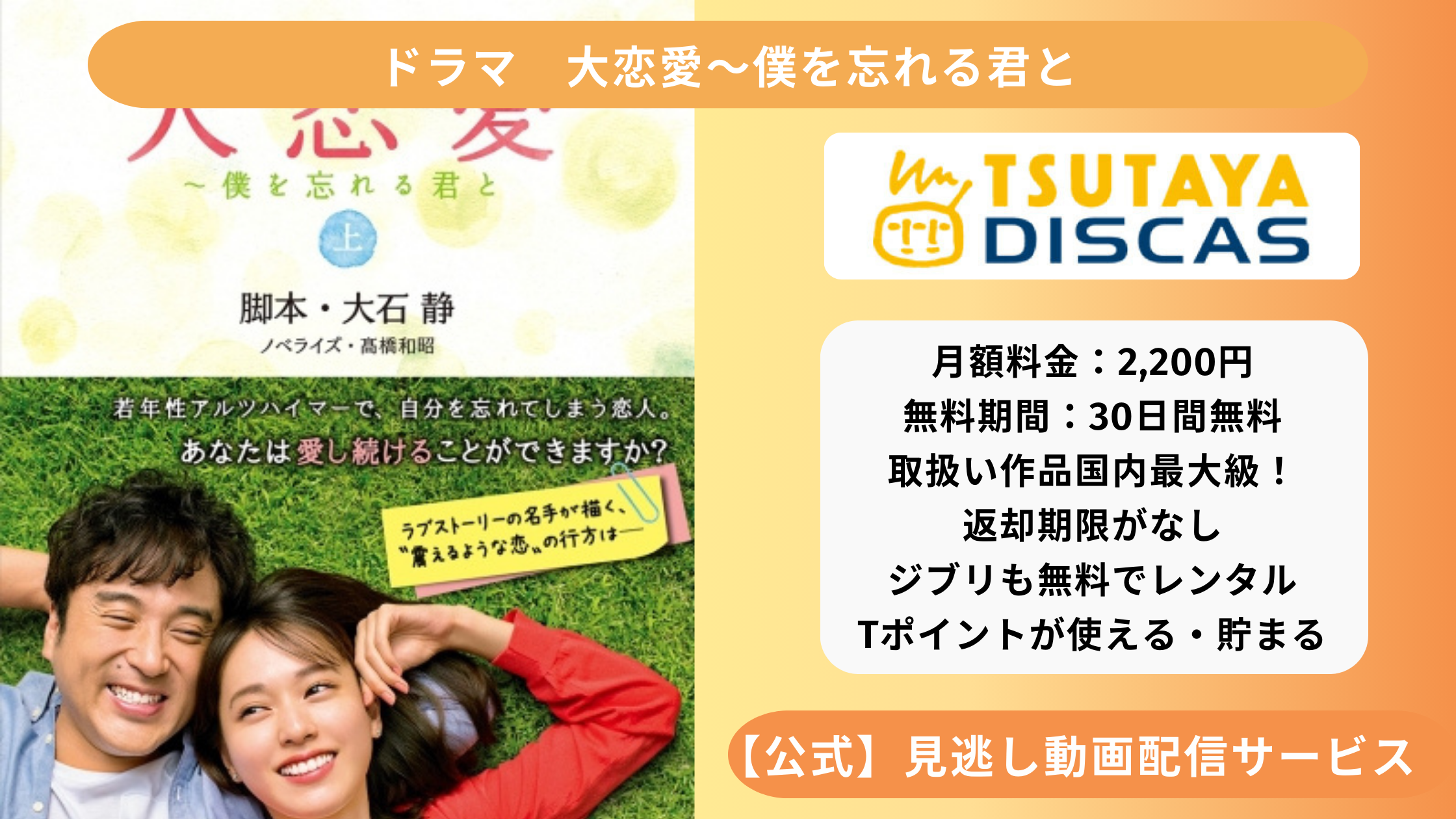 大恋愛 僕を忘れる君と 全巻セット レンタル （Amazon.co.jp: 大