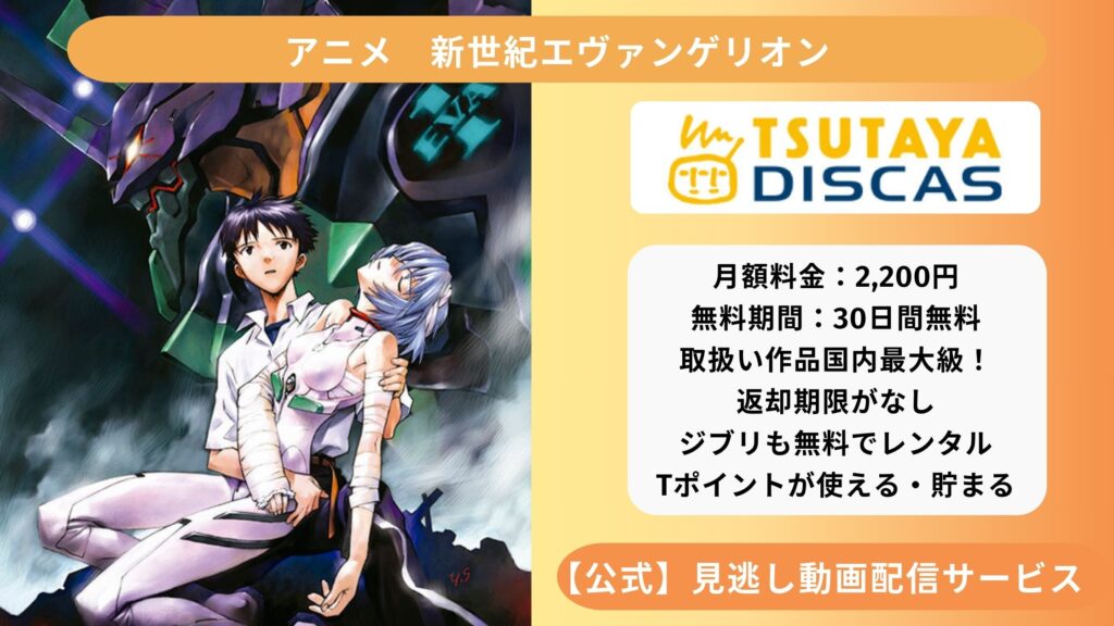 名探偵エヴァンゲリオン プレミアムBOX 今プレイステーション2