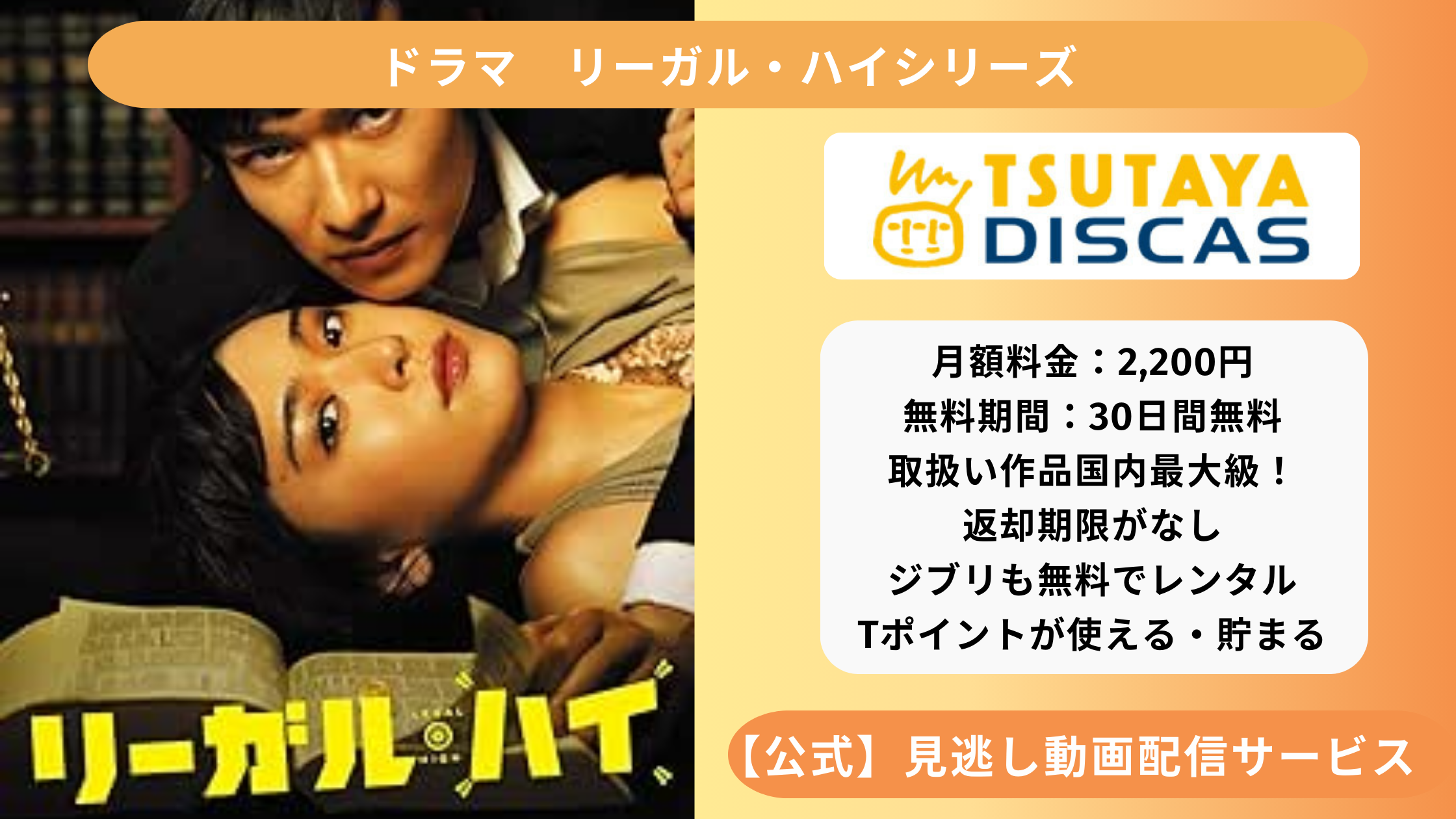 リーガルハイ 1st & 2nd シーズン DVD 全巻セット 堺雅人 新垣