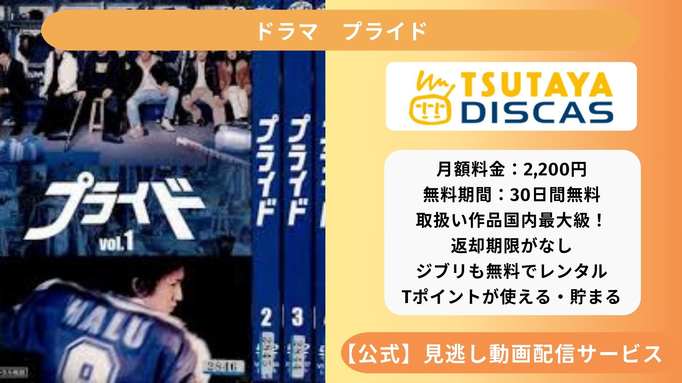 プライドdvd プライド 木村拓哉主演ドラマ プライドDVD Amazon.co.jp