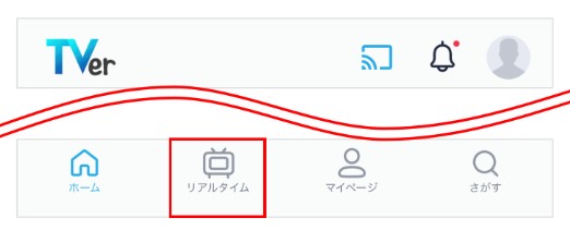 金曜ロードショーはスマホでのtverリアルタイム視聴はできない