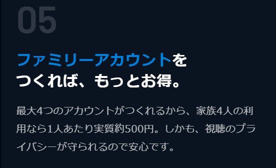 4デバイスまでの同時視聴が可能