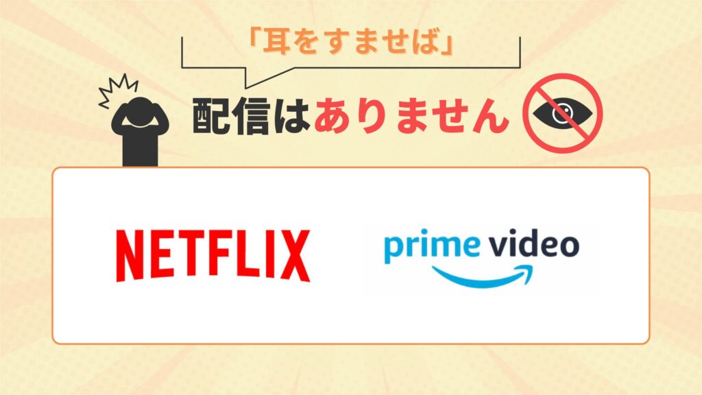 ジブリ映画 耳をすませば 配信