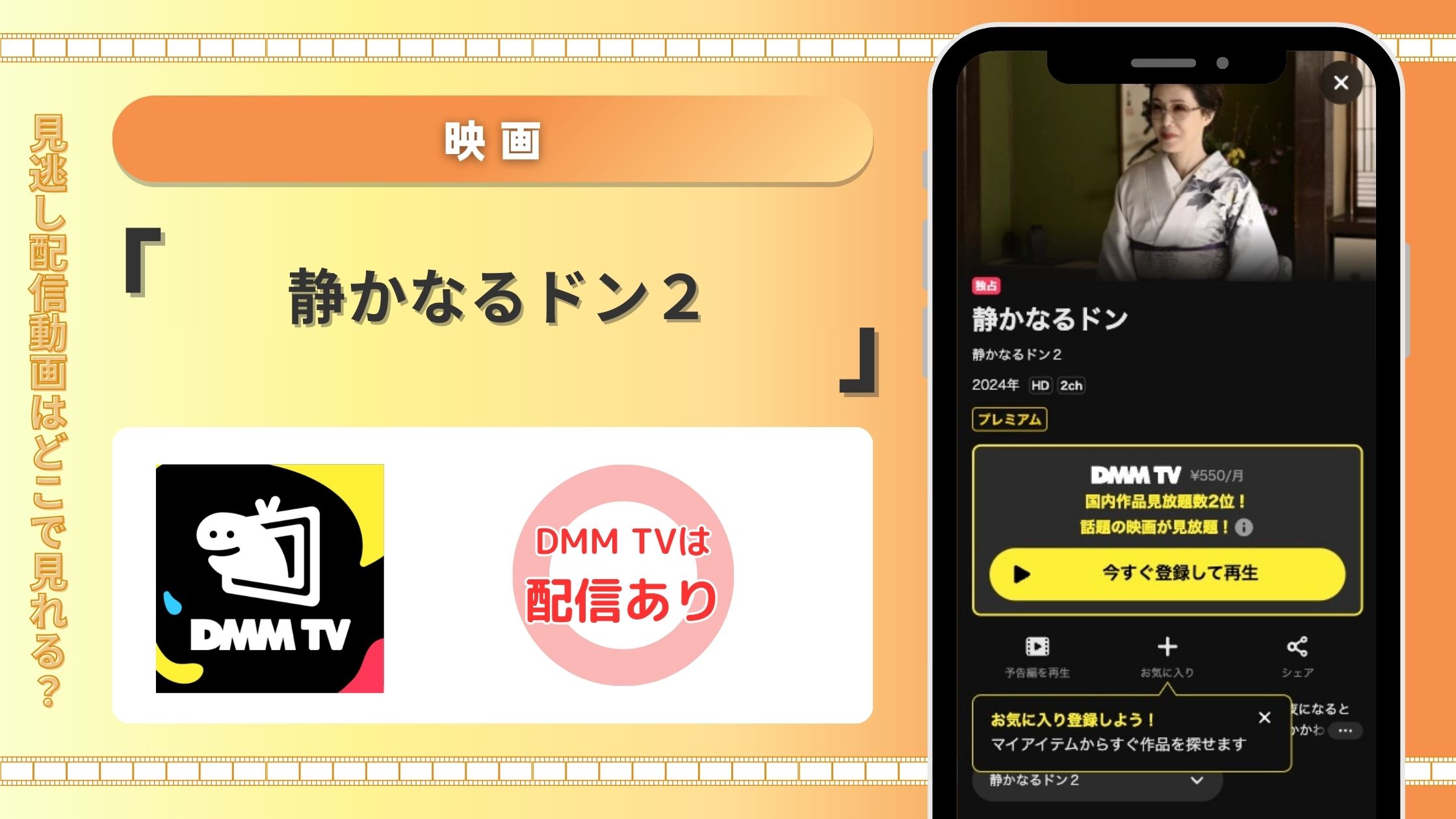 DMMTV 静かなるドン2