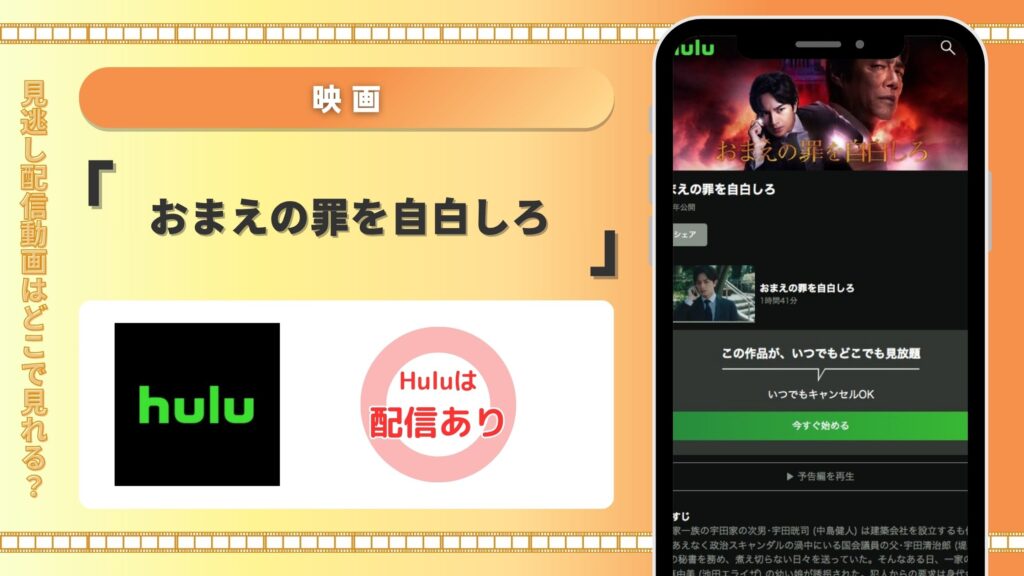 hulu 映画 ザ・スーサイド・スクワッド “極”悪党、集結 無料視聴