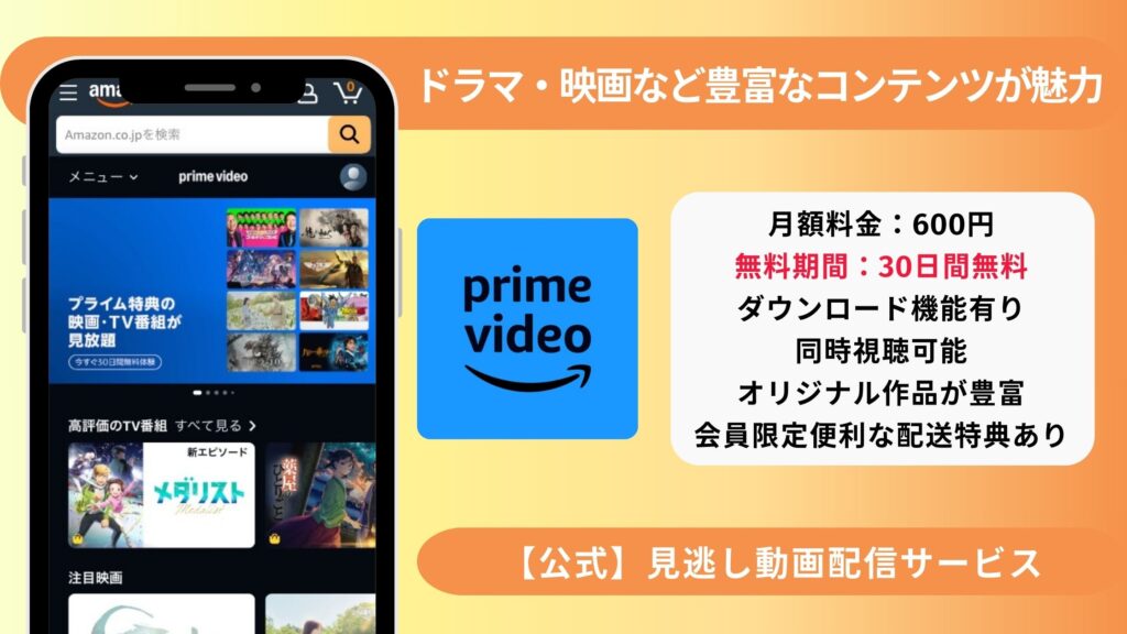 Amazonプライム　韓国ドラマ