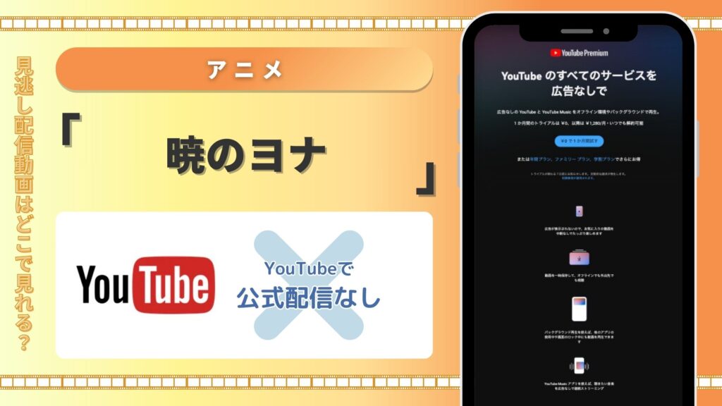 アニメ「暁のヨナ」 YouTube