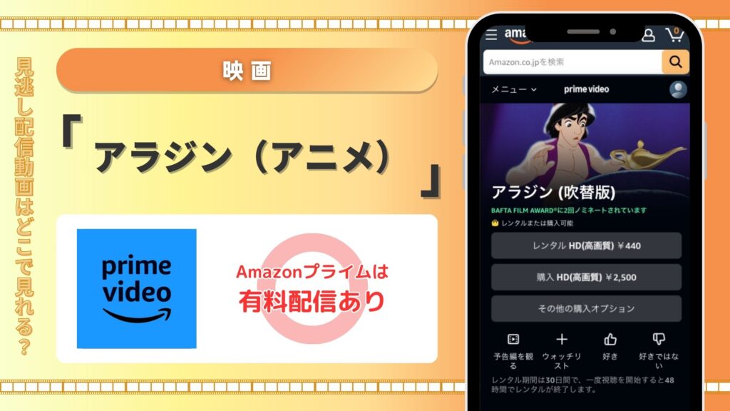 Amazonプライム 映画 アマゾン アニメ 無料視聴