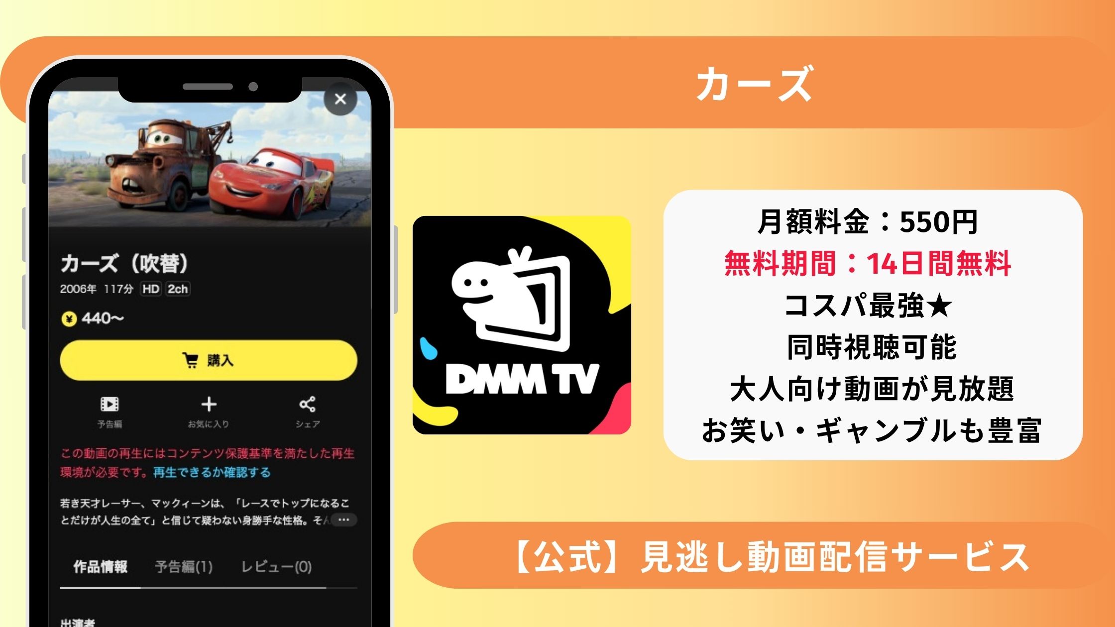 映画 カーズ dmmtv