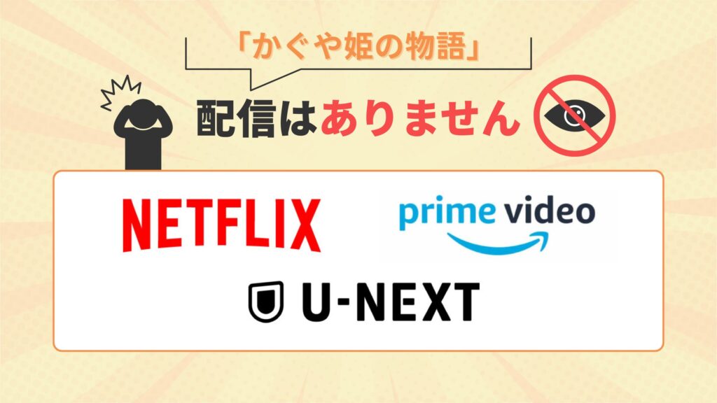 ジブリ映画 かぐや姫の物語