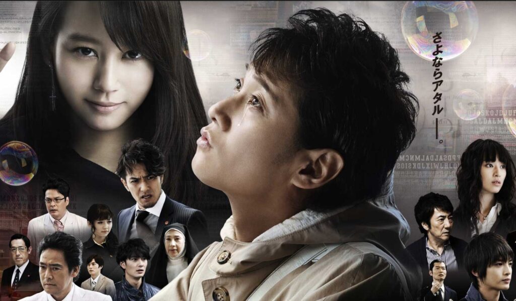 劇場版ATARU公式