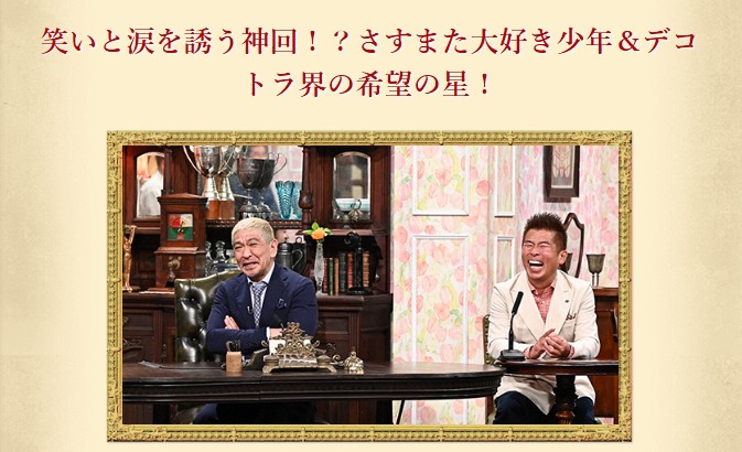 探偵ナイトスクープ