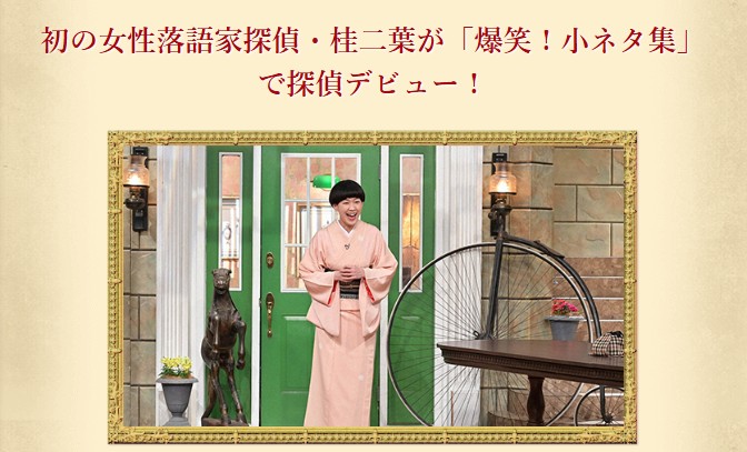 探偵ナイトスクープ