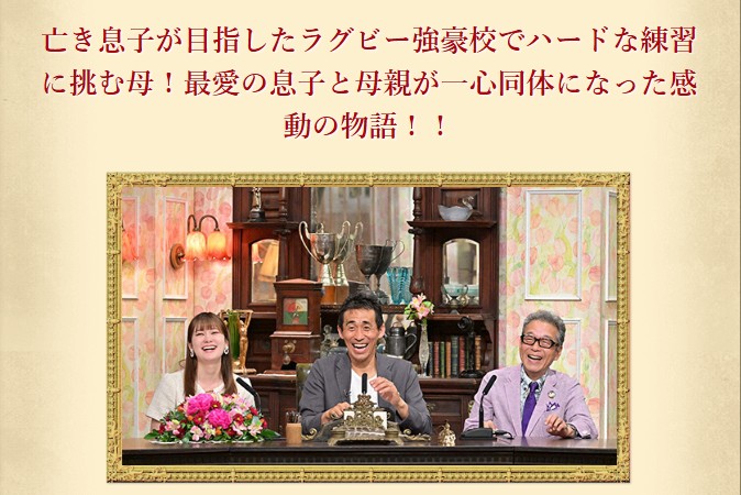 探偵ナイトスクープ