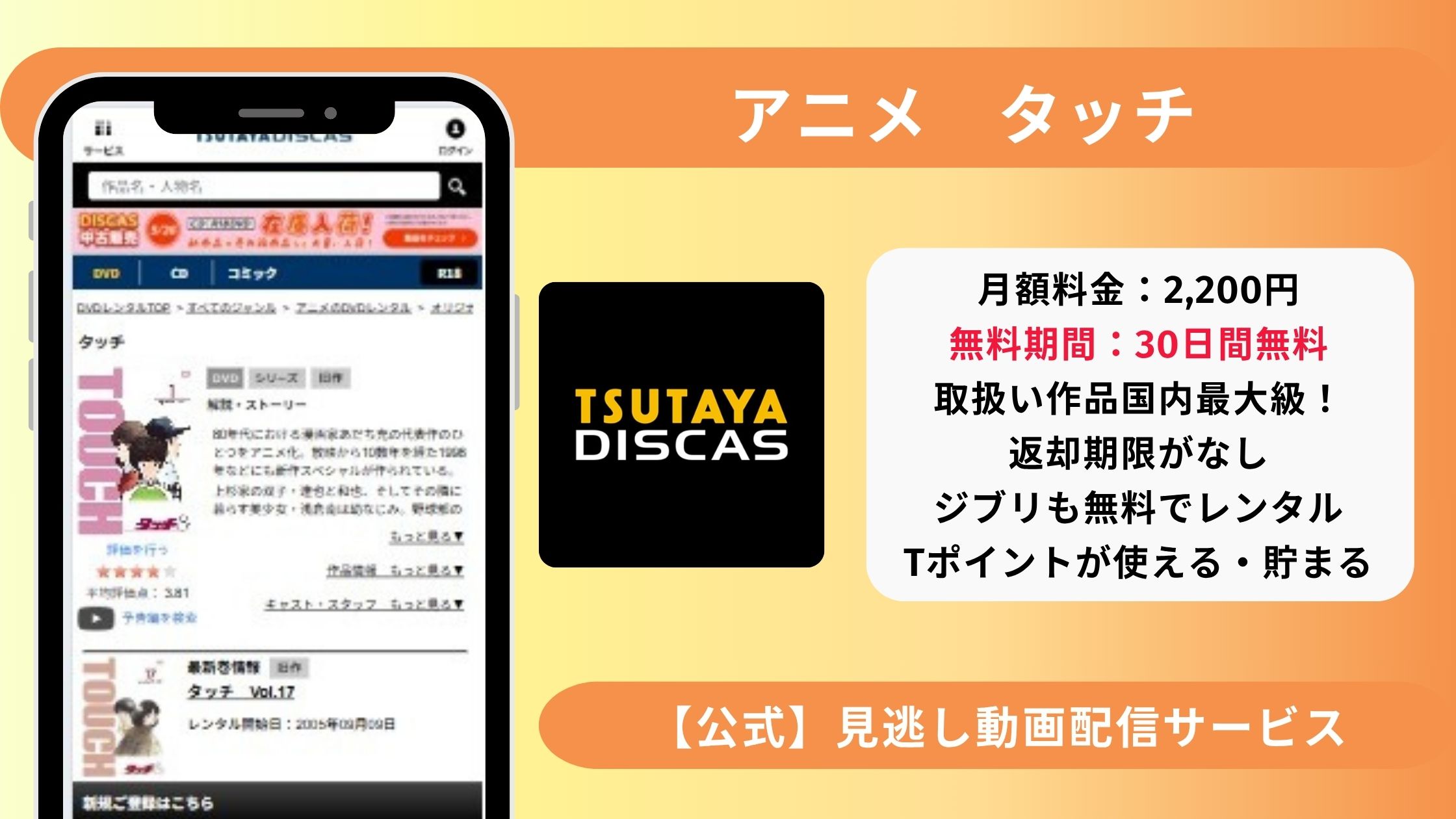 tachi-eyecatching