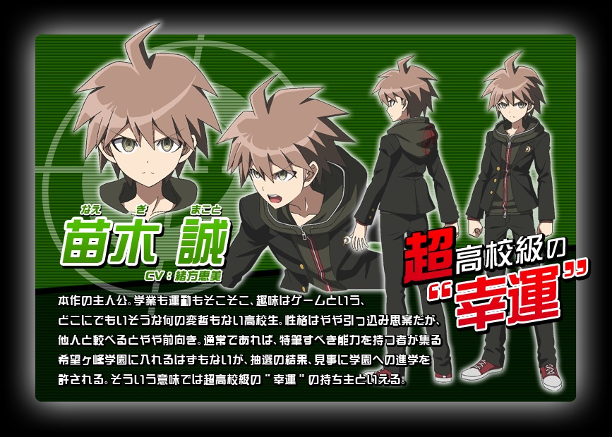 苗木誠