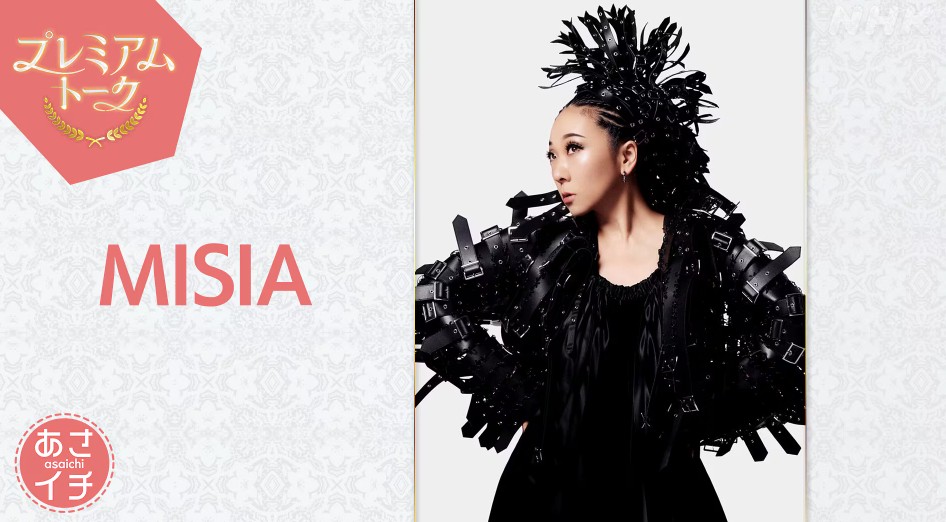 プレミアムトークMISIA