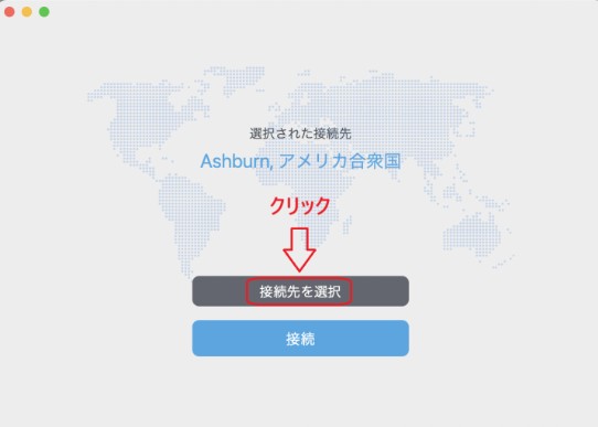 VPNでジブリが視聴できる国に接続